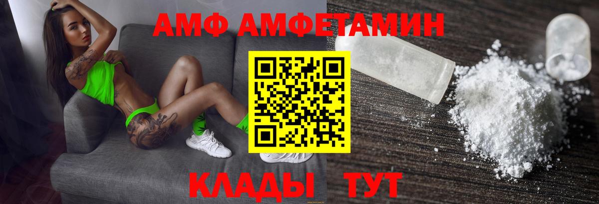 Новошахтинск  Амфетамин Розовый  АМФ  Вход с VPN 