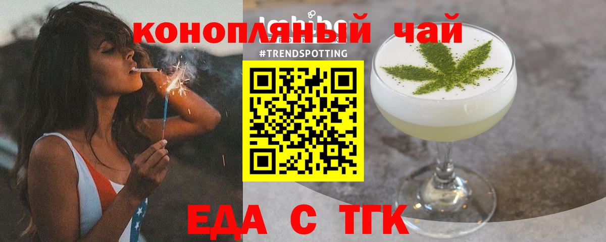 Новошахтинск  Canna-Cookies конопля  Вход с VPN 