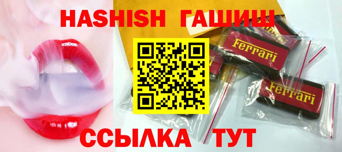 Новошахтинск  ГАШ гашик  Вход с VPN  Гашиш Cannabis 