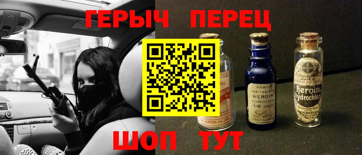Героин афганец Новошахтинск