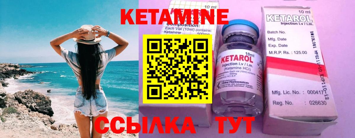 Новошахтинск  Кетамин VHQ  Кетамин VHQ  Вход с VPN 
