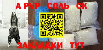 ALPHA-PVP Вязьма