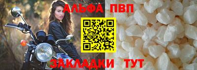 ALPHA-PVP Вязьма