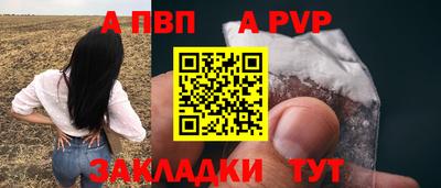 ALPHA-PVP Вязьма