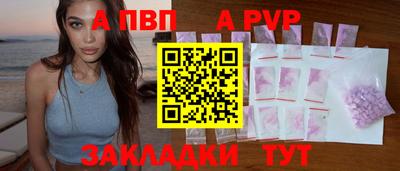 ALPHA-PVP Вязьма