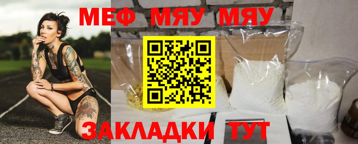 Меф Новошахтинск
