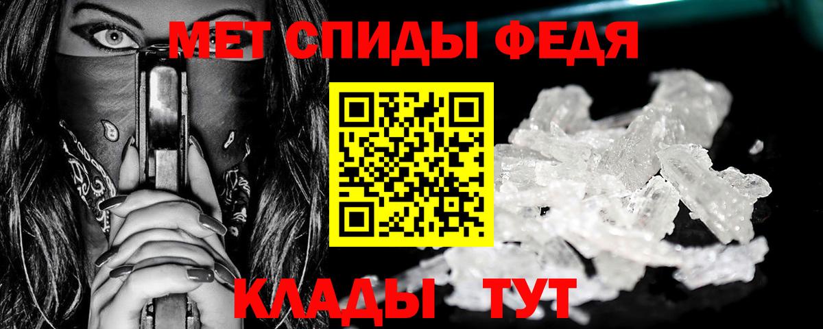 МЕТАМФЕТАМИН мет  Вход с VPN  Новошахтинск  Метамфетамин  МЕТАМФЕТАМИН мет 