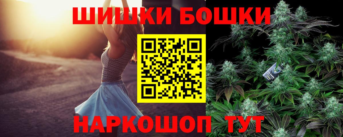 МАРИХУАНА семена  Бошки марихуана VHQ  Вход с VPN  Новошахтинск 
